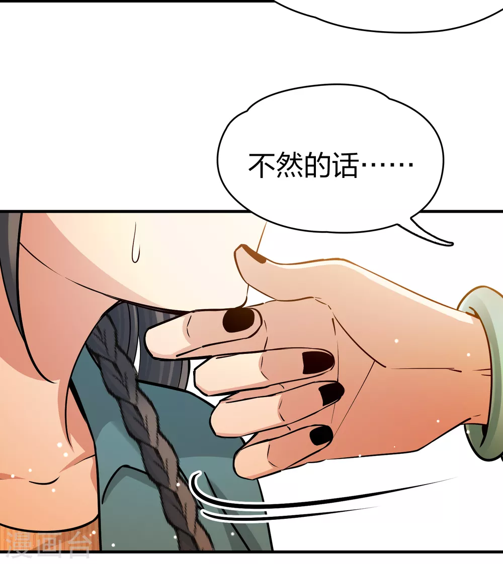 第2季第144话 水土不服110