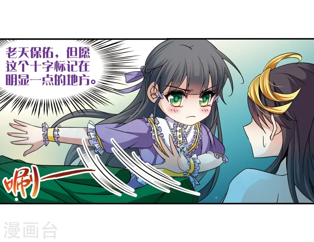 第203话 失效的魔法26