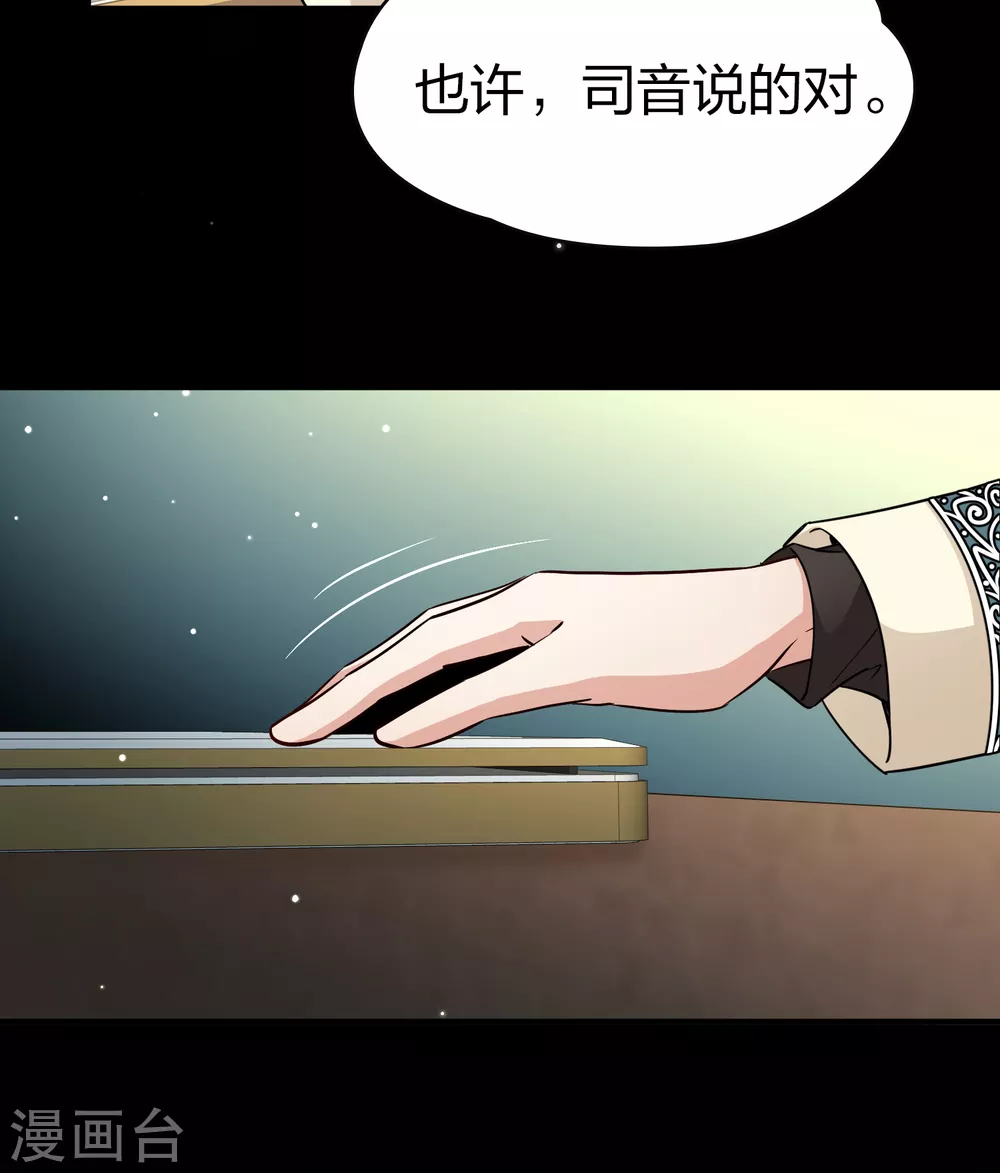第2季第69话 拉尼阿尔的命运931