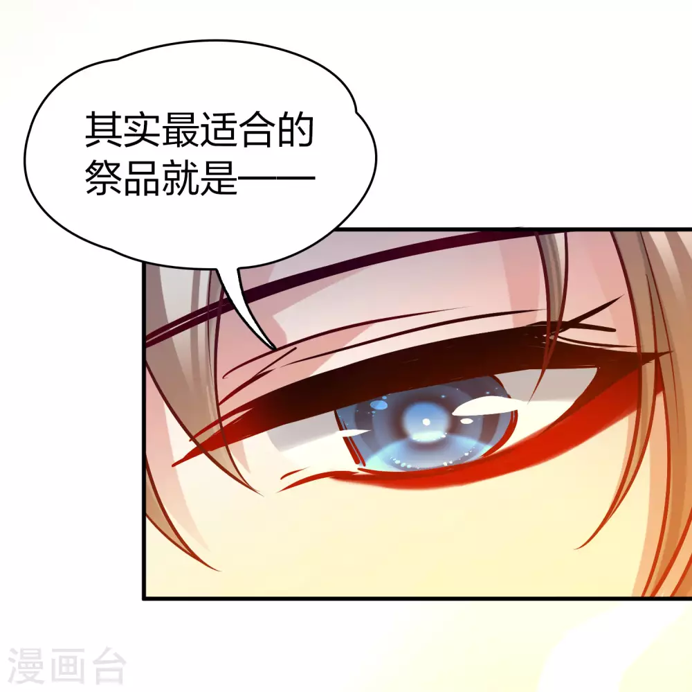 第2季第142话 成为祭品124