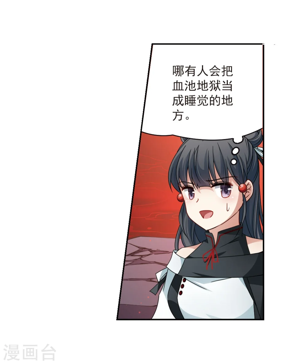 第392话 血池的巴托里夫人23