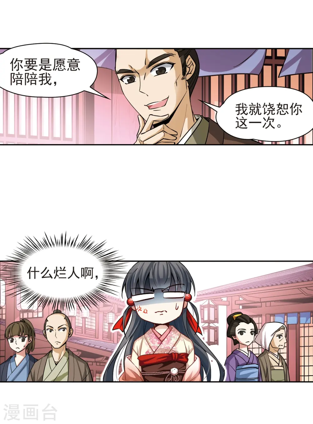 第61话 愚蠢的武士116