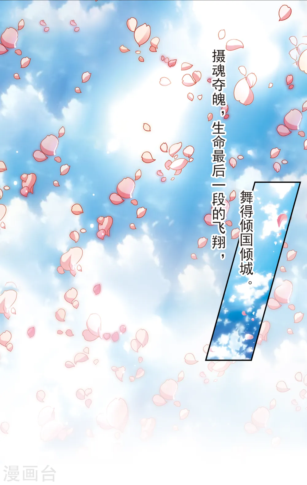 第88话 别了总司35