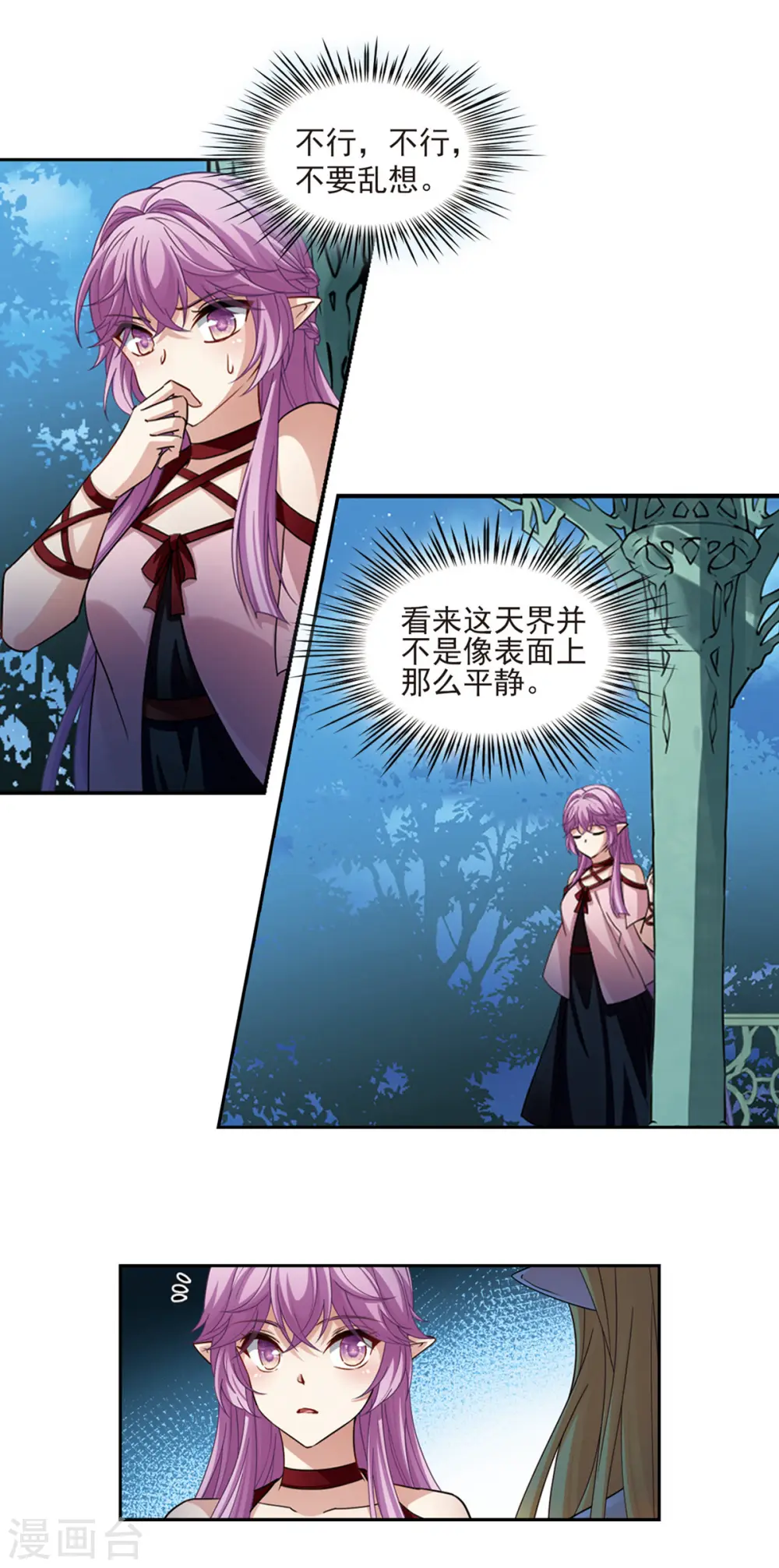 第484话 小雷的过去312