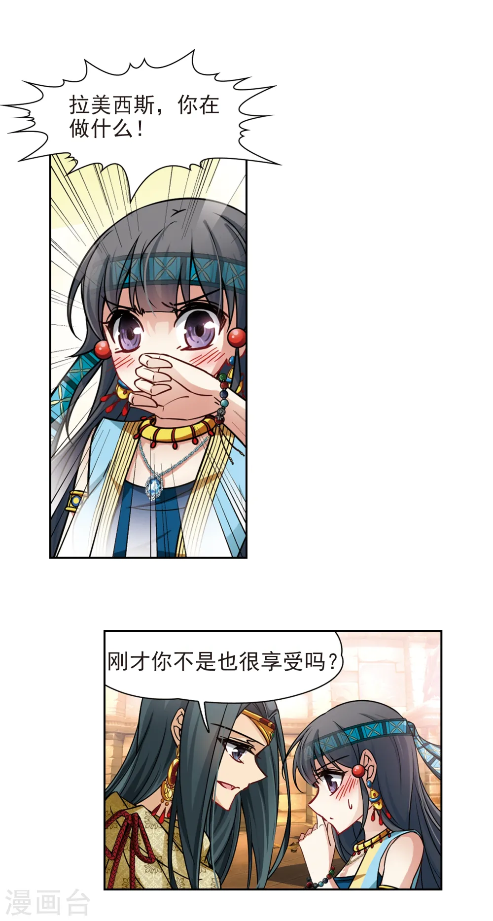 第157话 荚果汁的味道15