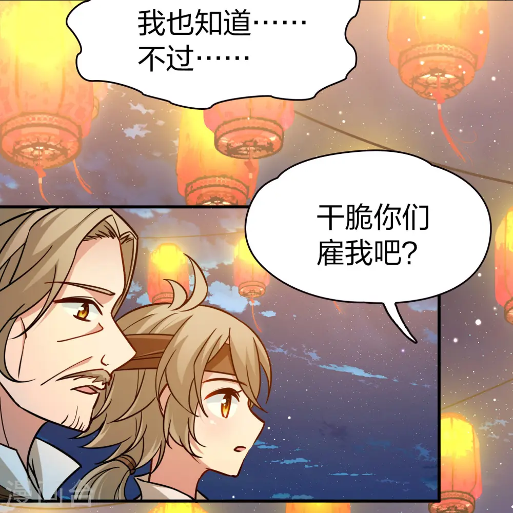 第2季第216话 合作115