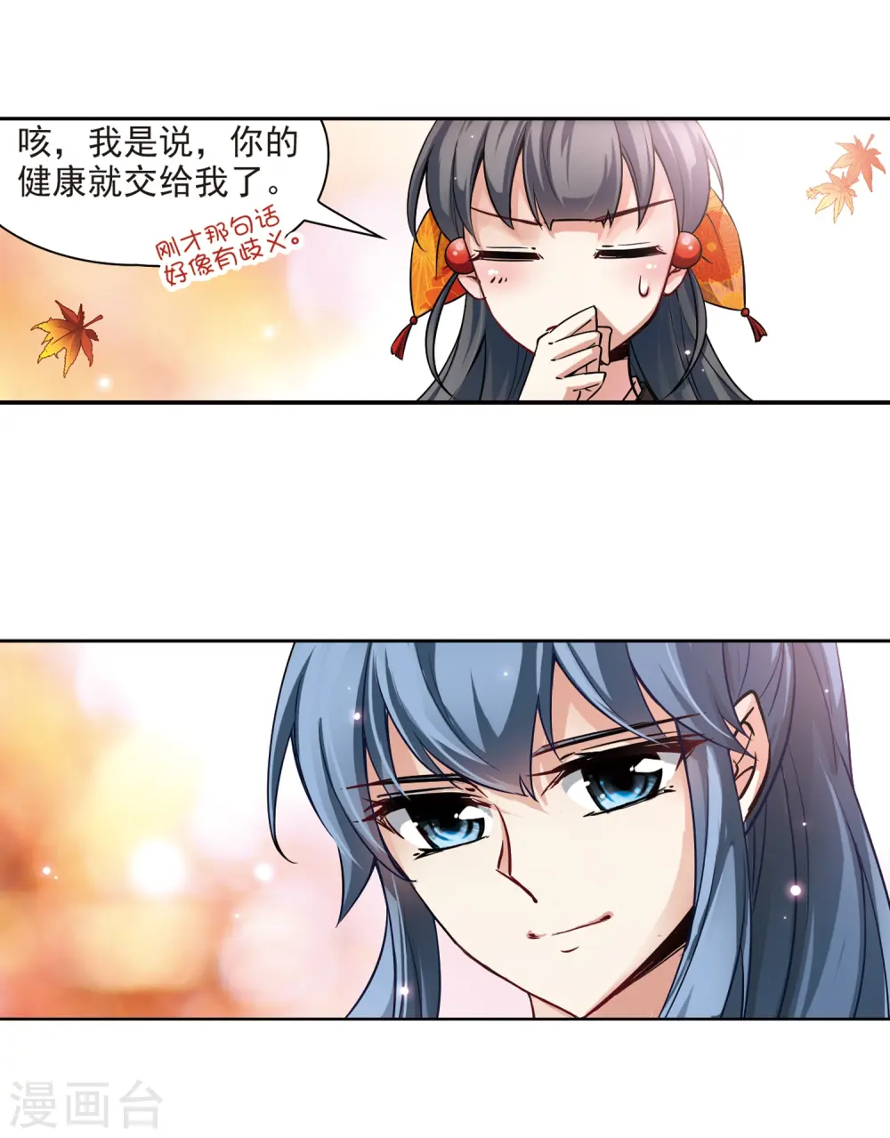 第47话 魔鬼副长5