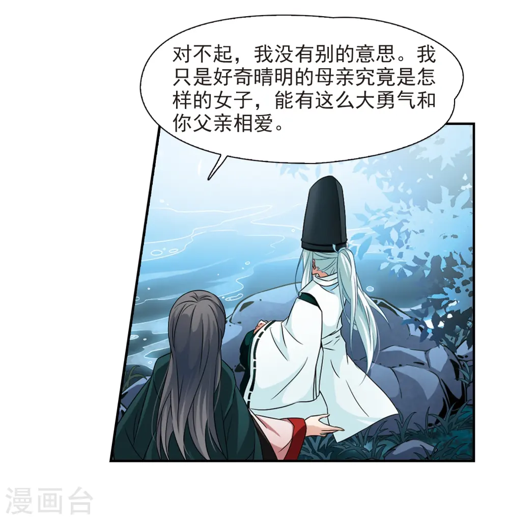 第233话 童子丸3