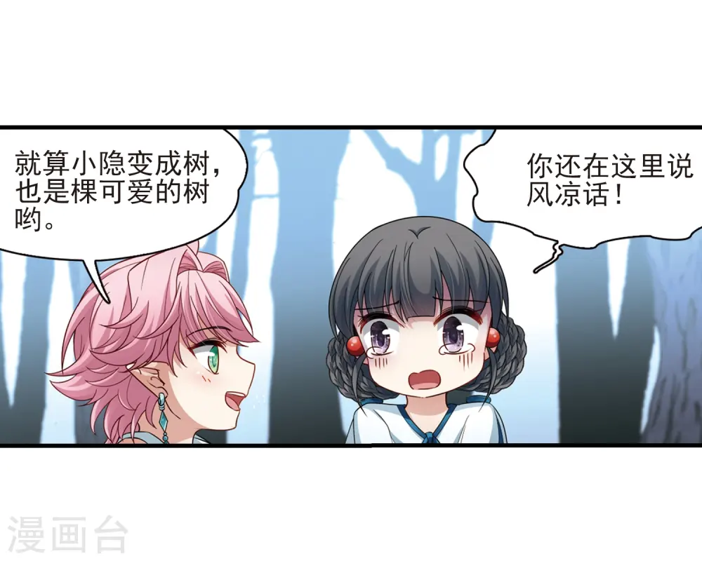 第414话 冥王的惩罚313