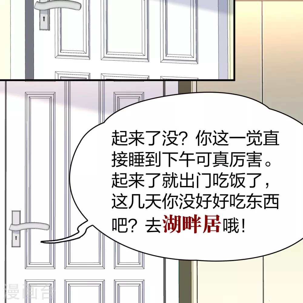 第2季第205话 回到茶馆218
