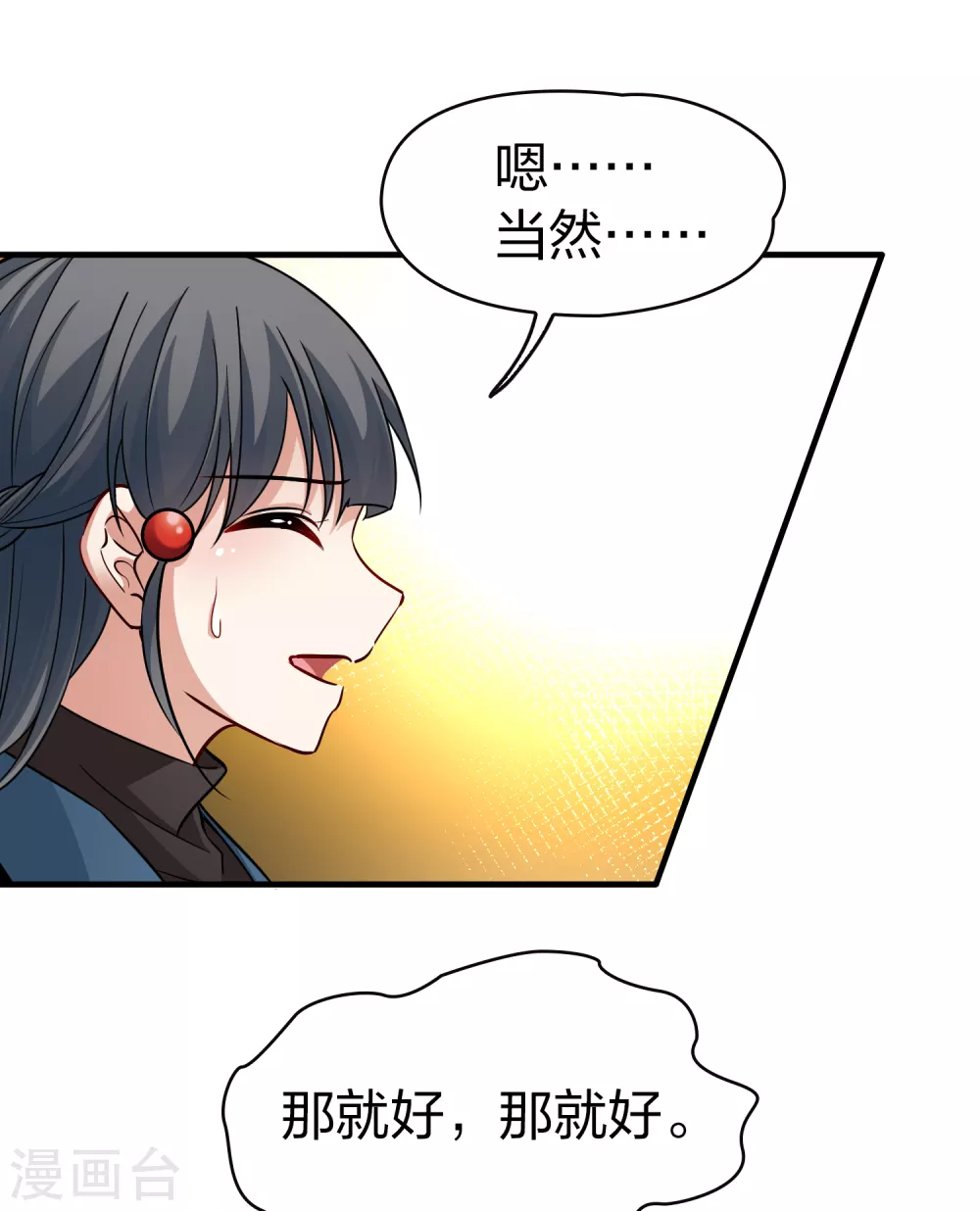 第2季第53话 神秘的吟唱诗人329