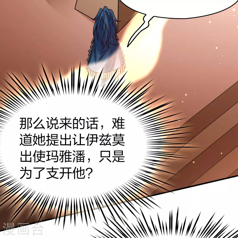 第2季第180话 公主的阴谋129