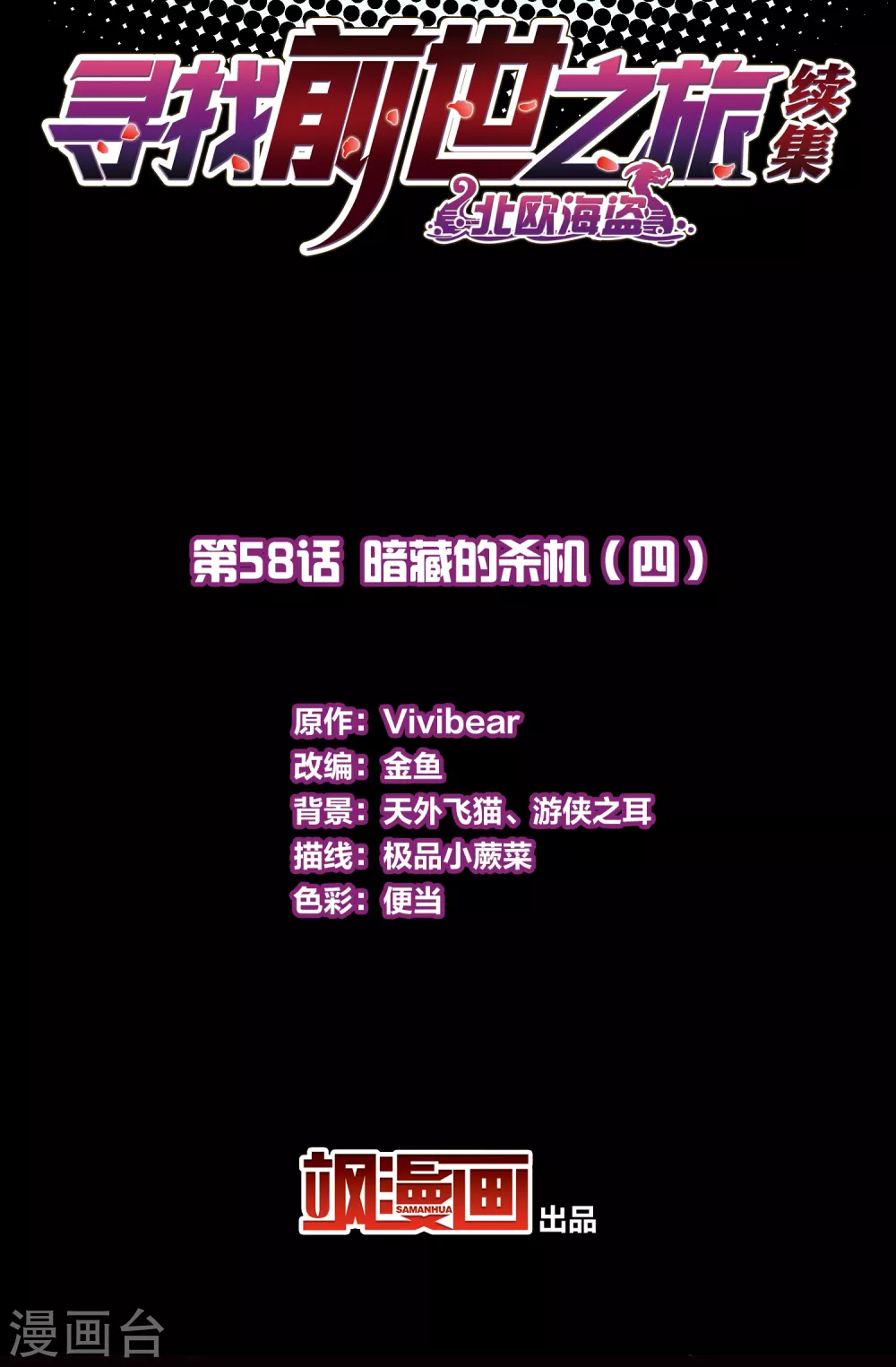第2季第58话 暗藏的杀机41
