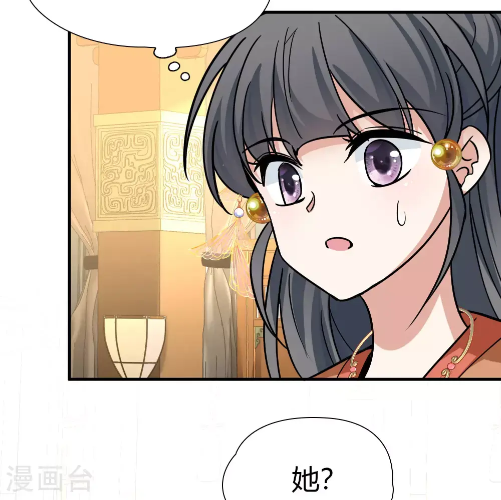 第2季第232话 公主的怒火17