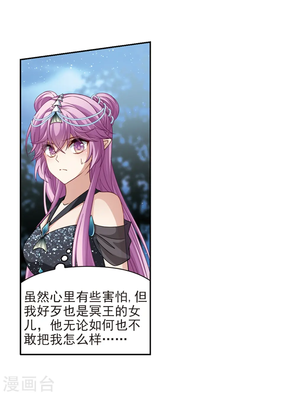 第458话 冥王的举动17