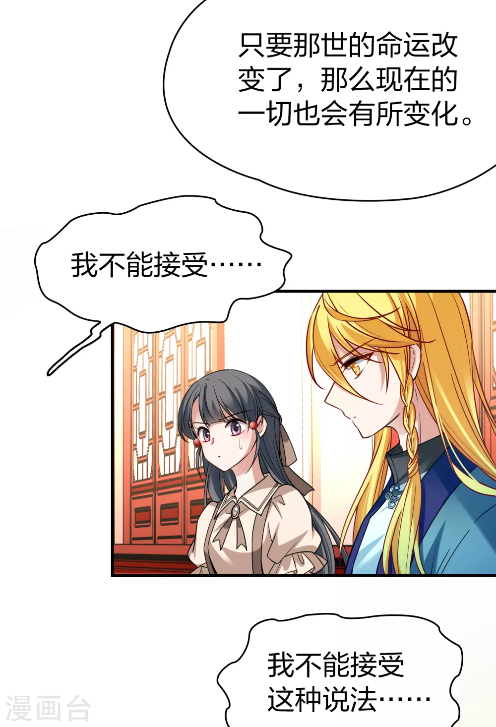 第2季第138话 呼救120