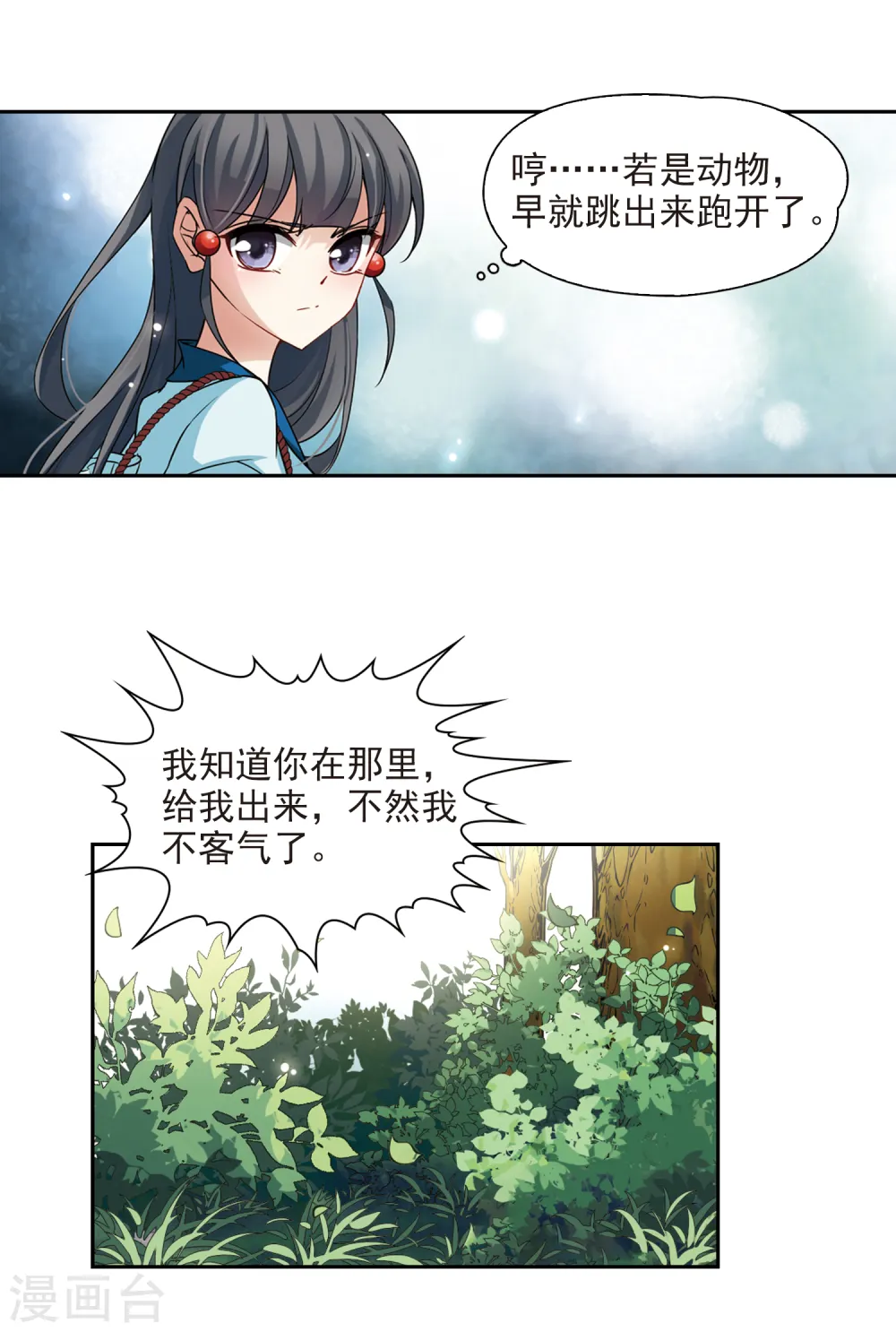 第95话 紫眸少年14