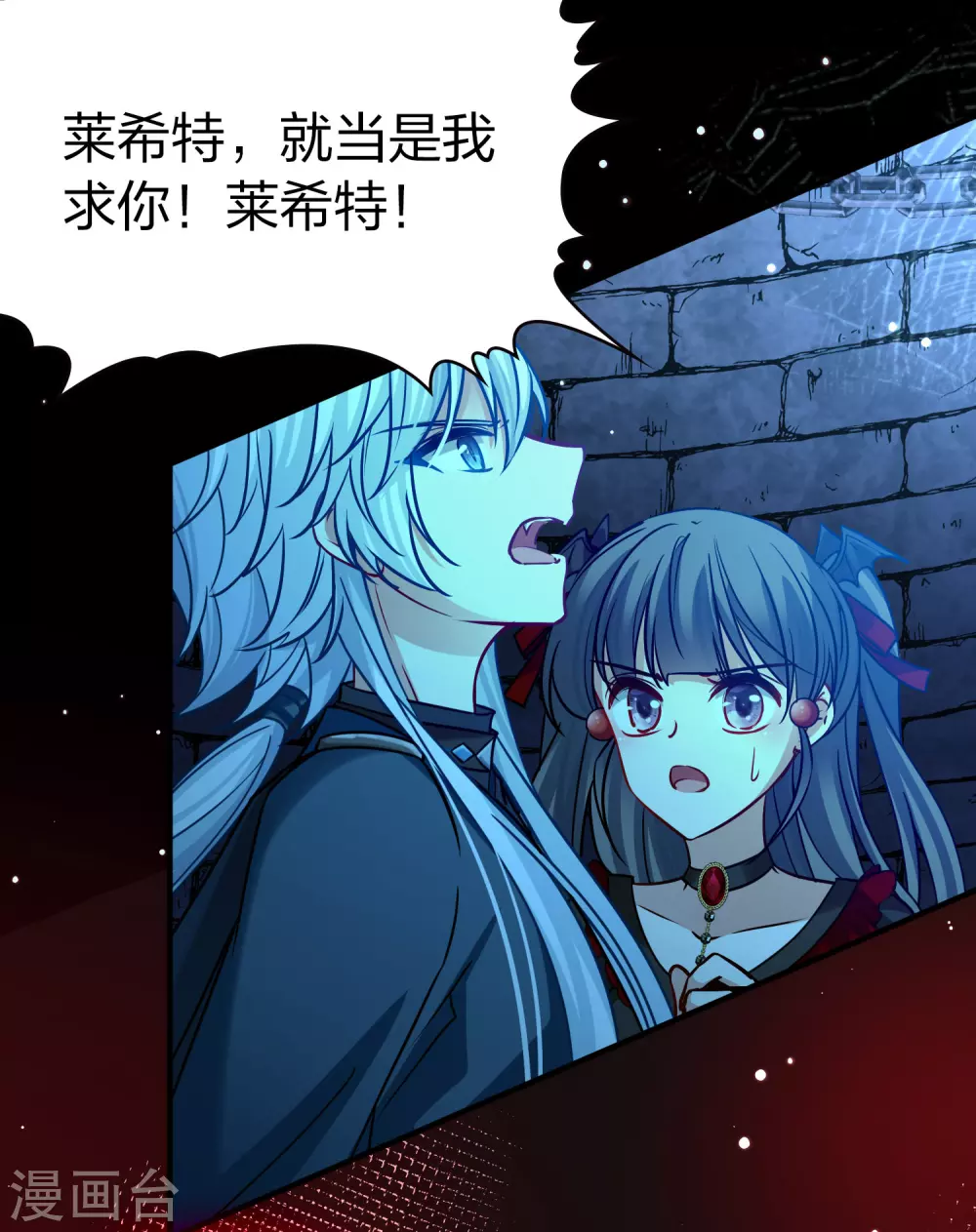 第2季第193话 神秘的血族之王217