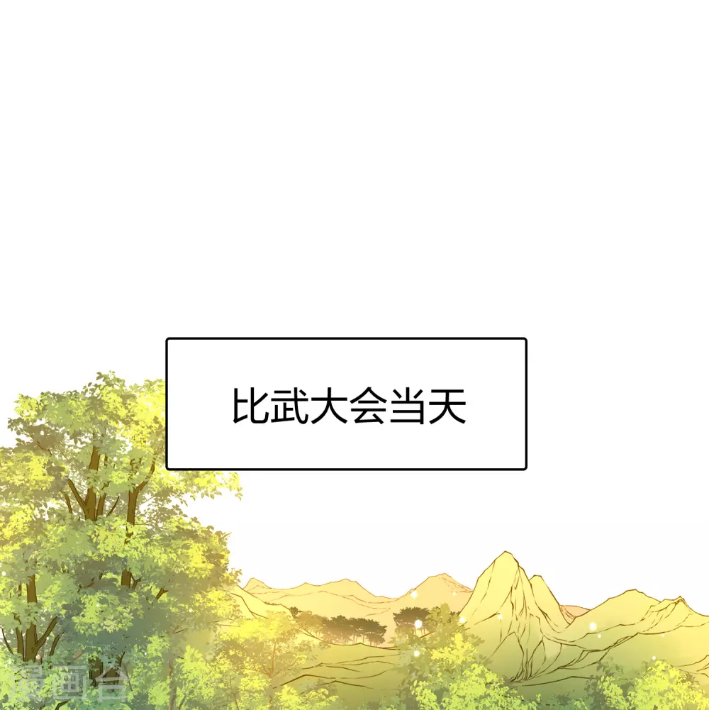 第2季第96话 假面舞会42