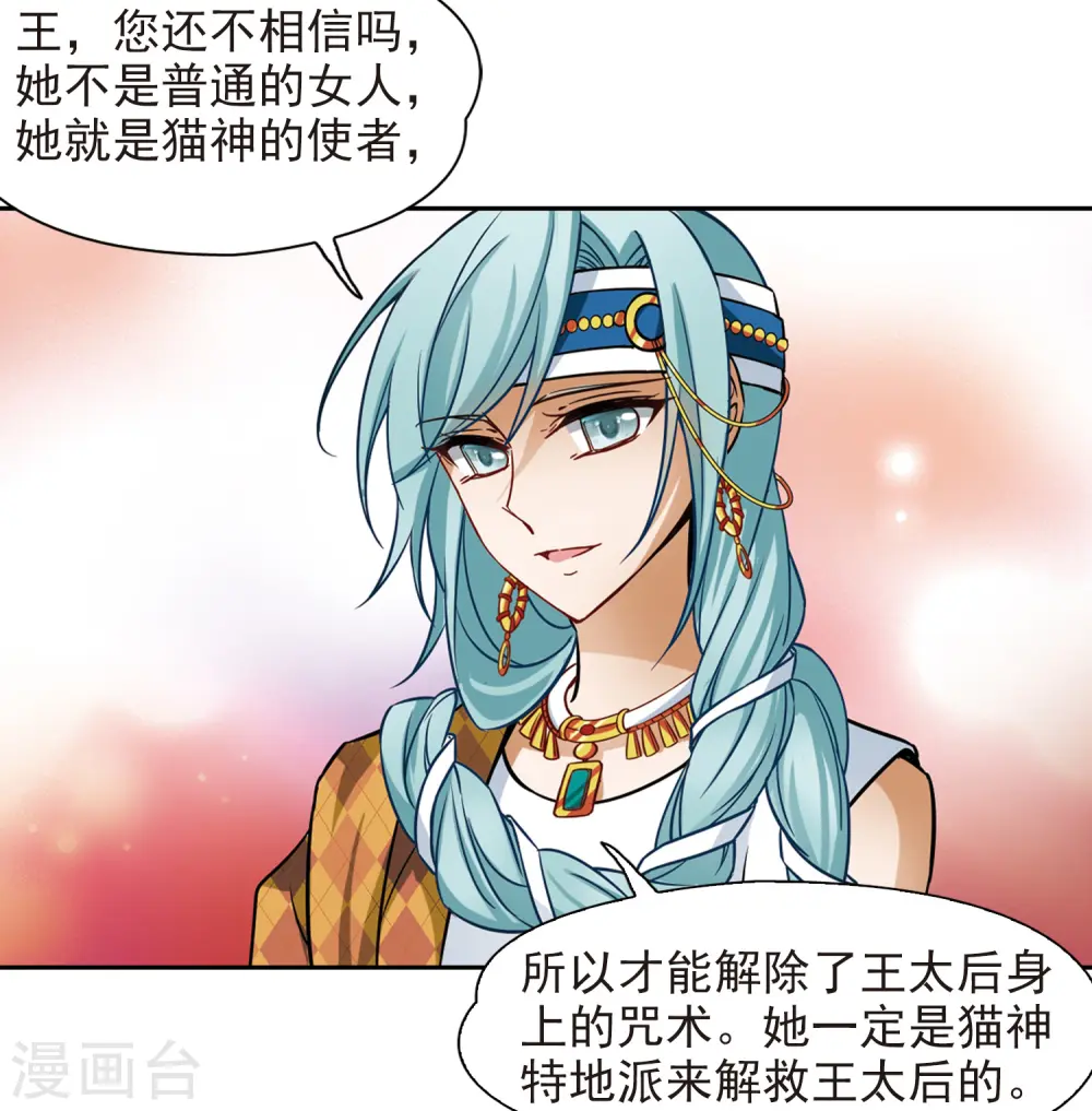 第146话 被诅咒的王太后31