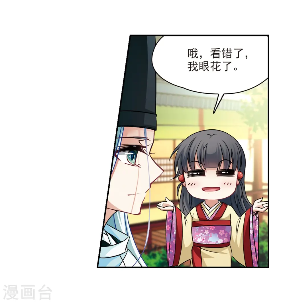 第246话 保宪的晴明的到来29