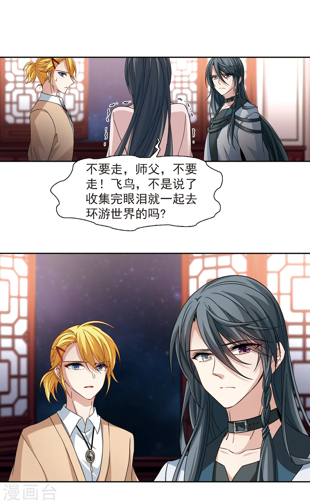 第503话 宿命的开始15