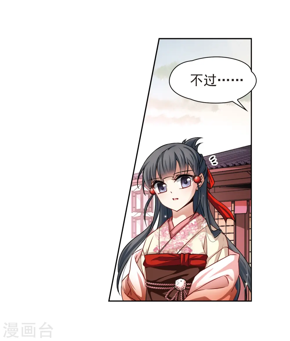 第61话 愚蠢的武士115