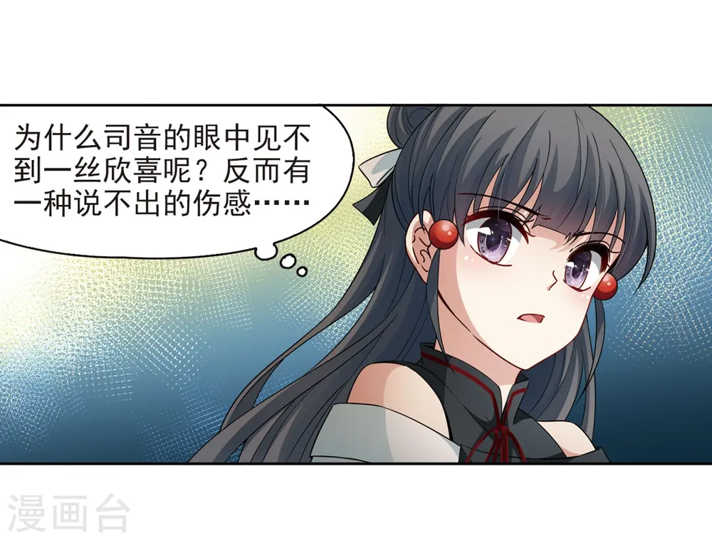 第426话 苏醒的飞鸟37
