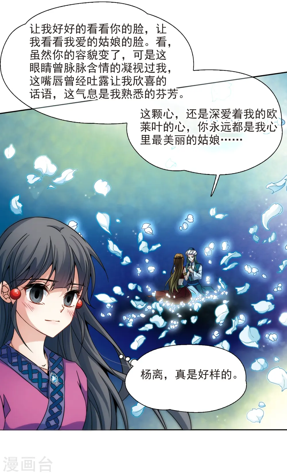 第329话 恢复容貌211