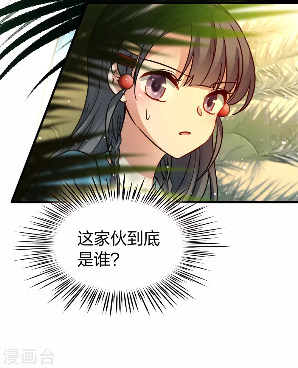 第2季第142话 成为祭品14