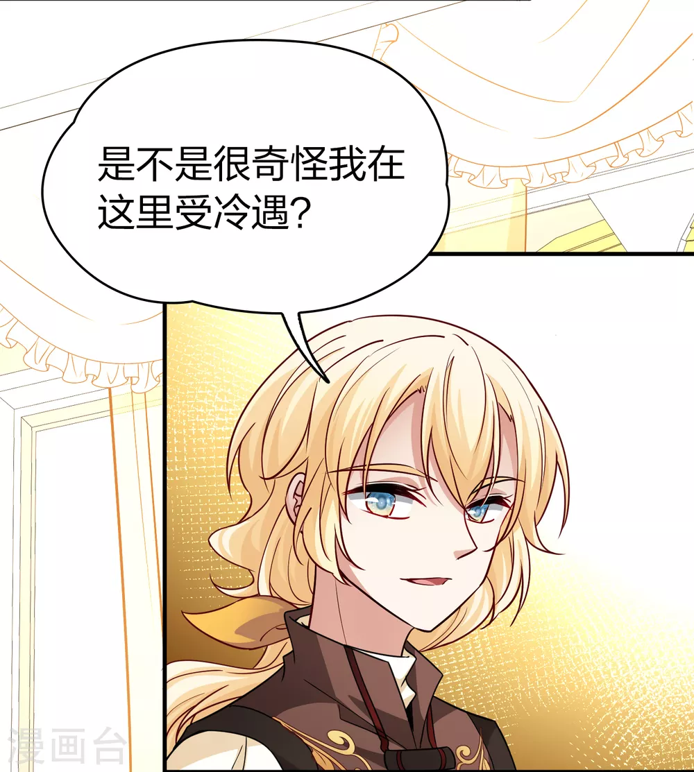 第2季第89话 佛兰德尔的弟弟130