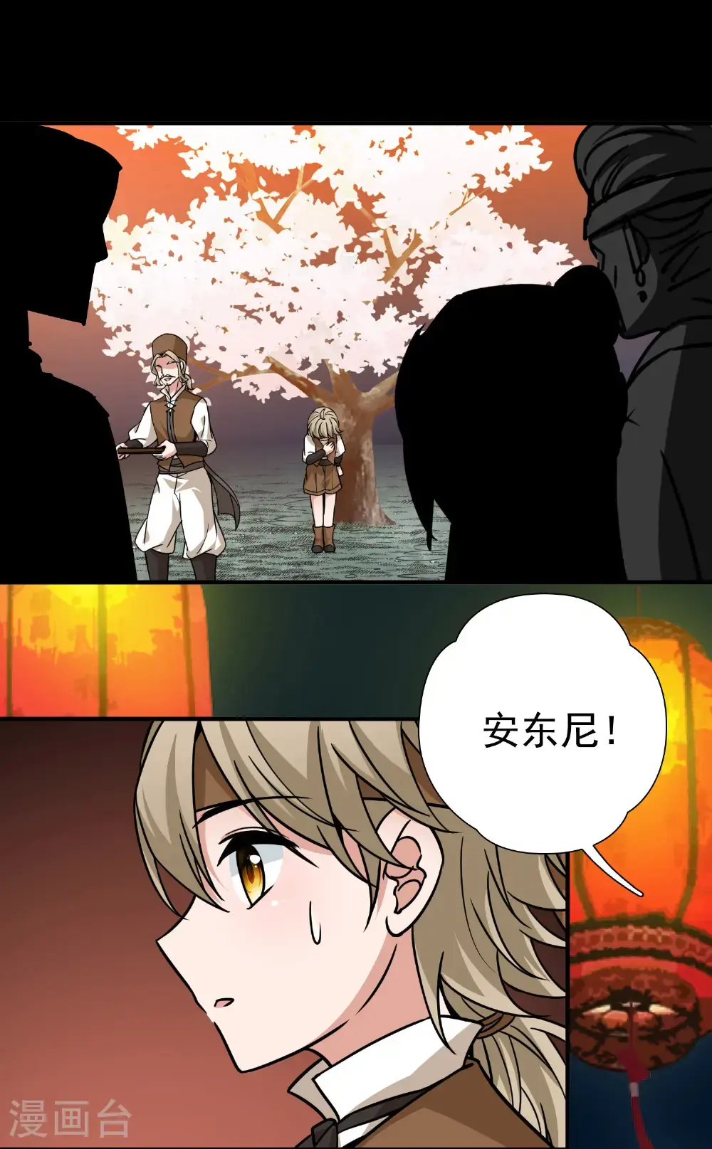 第2季第234话 偷摸出游12