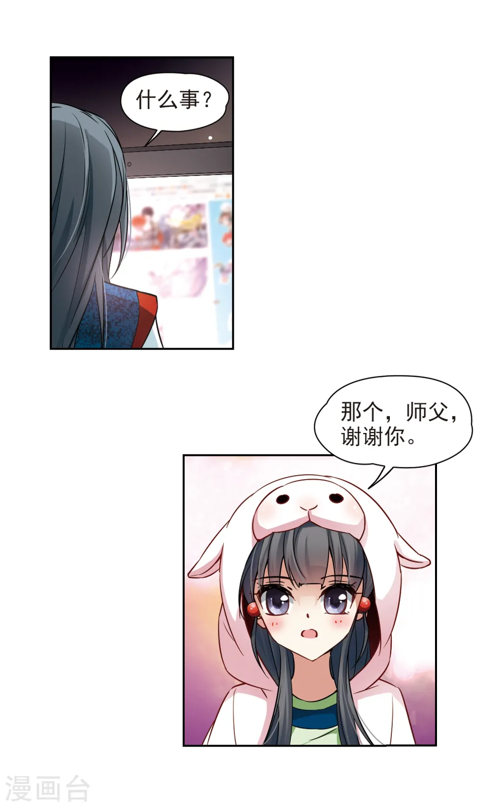 第139话 疑问18