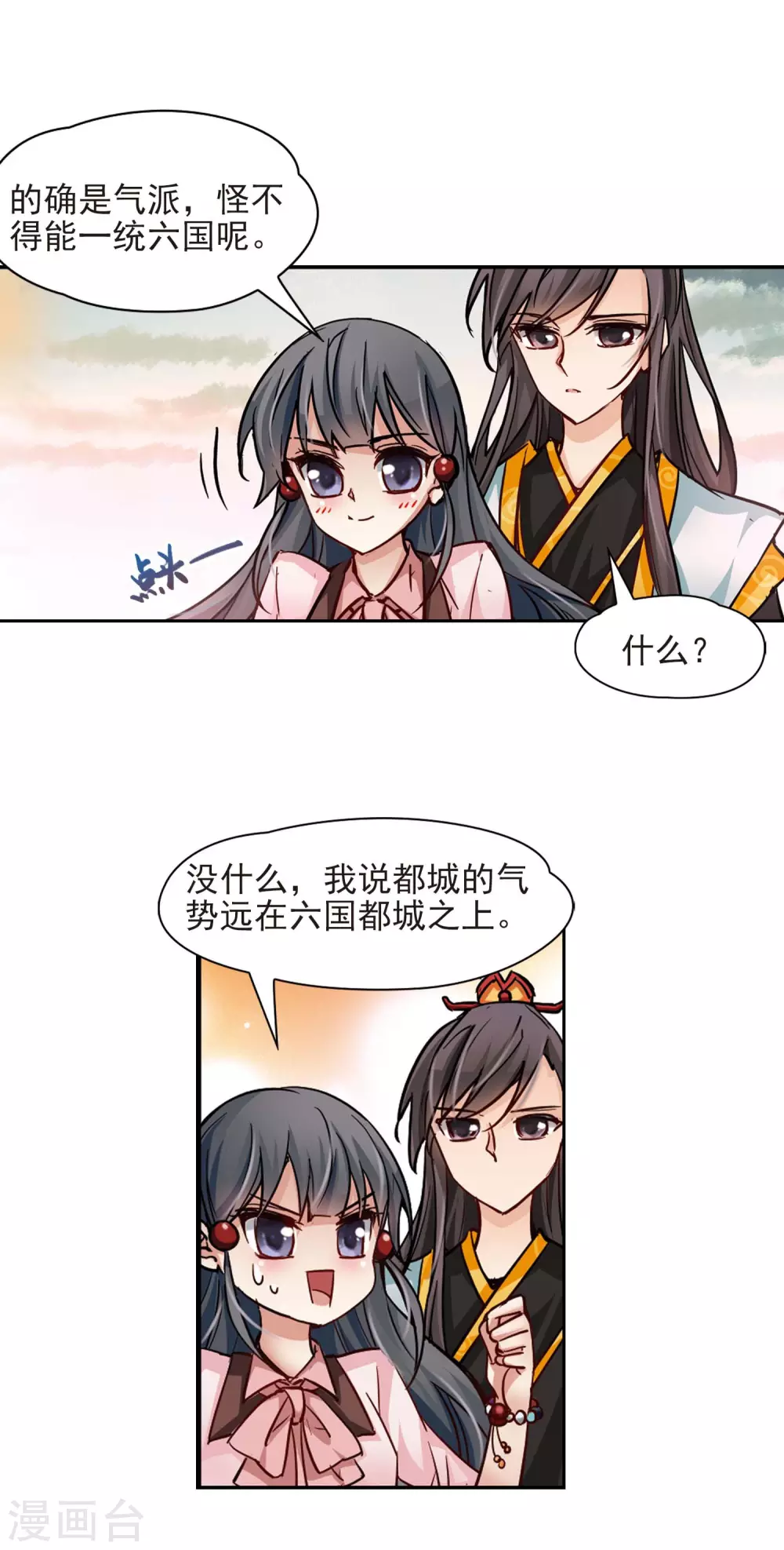 第6话 咸阳城17