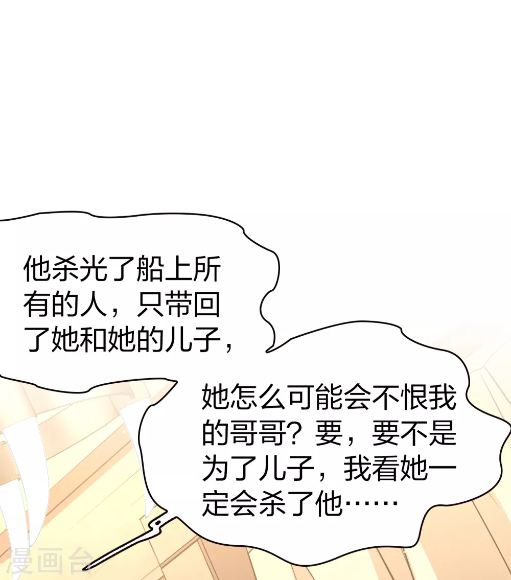 第2季第54话 神秘的吟唱诗人42