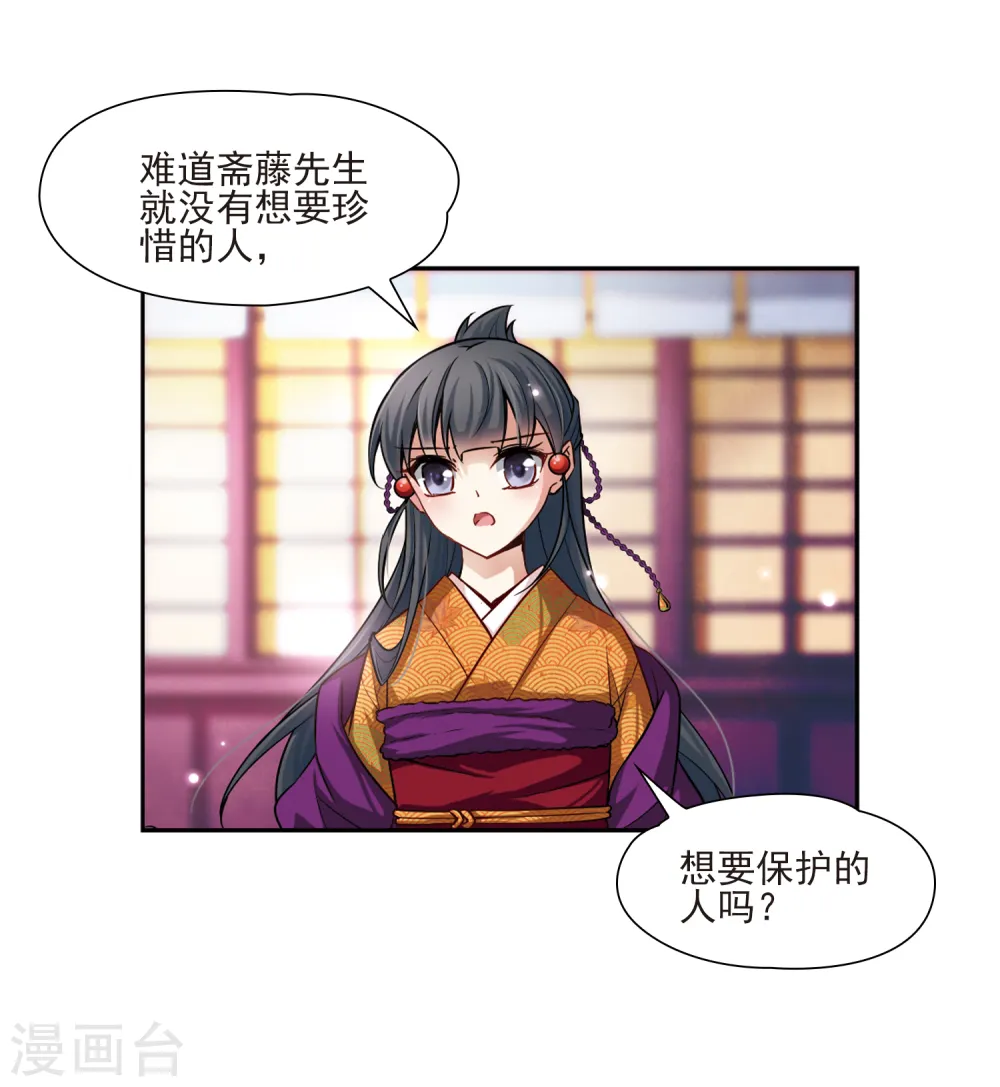 第59话 岛原龟屋22