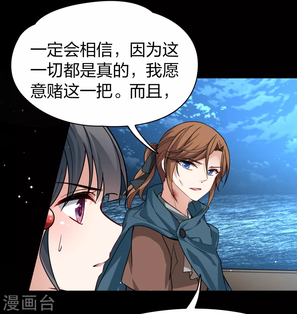 第2季第63话 拉尼阿尔的命运328