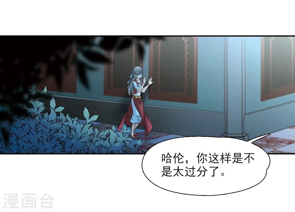 第334话 爱情的火焰18