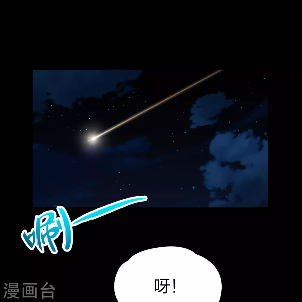 第2季第160话 女王次子-巴加尔王子16