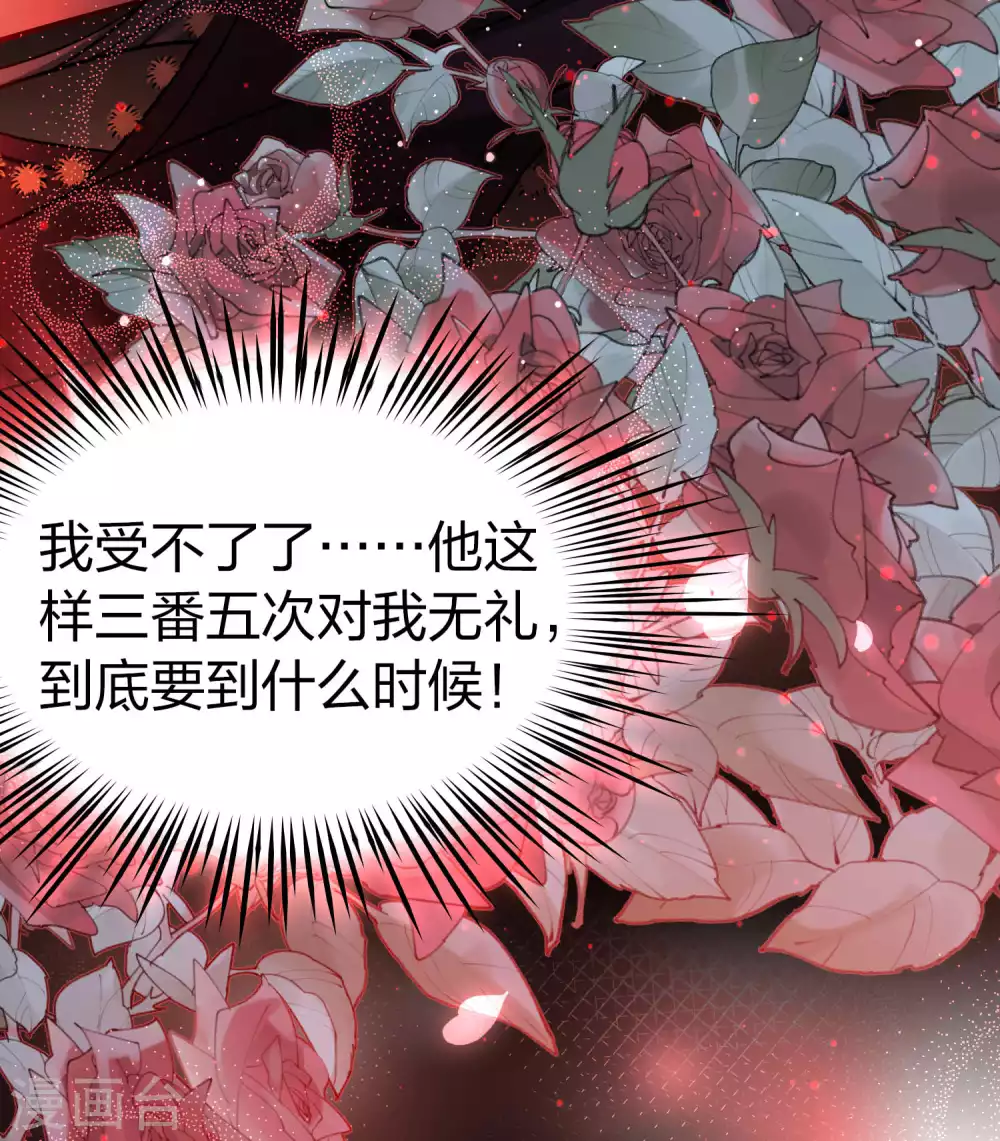 第2季第154话 玛雅女王13