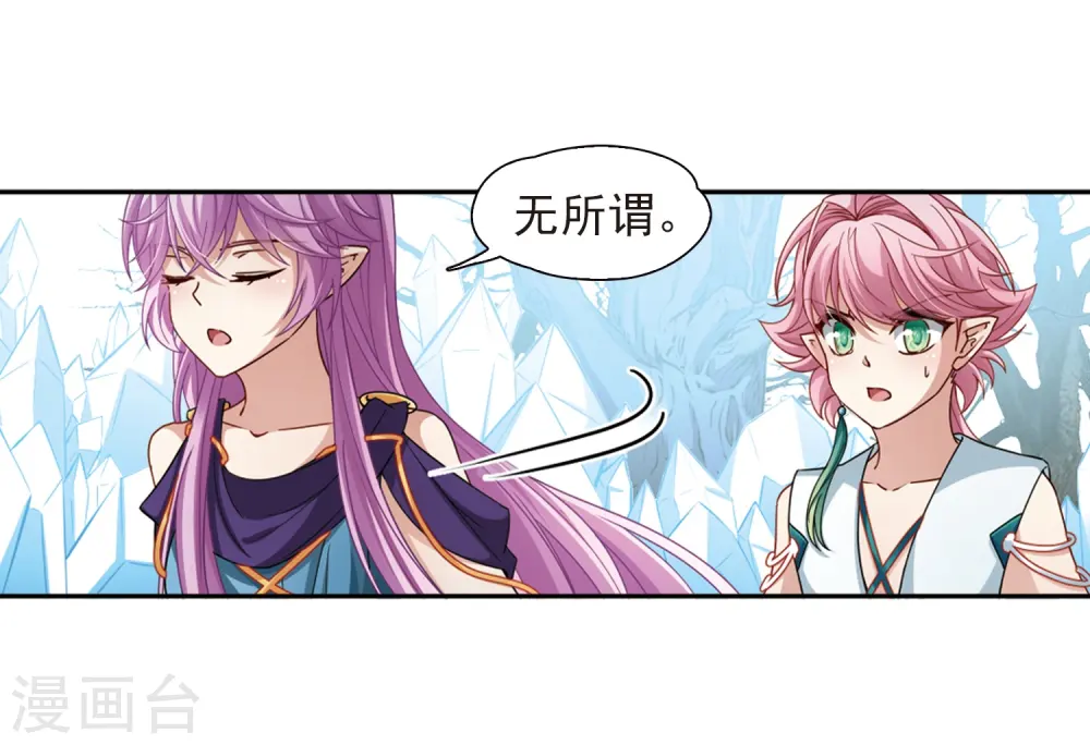第445话 冥界公主伊莎314