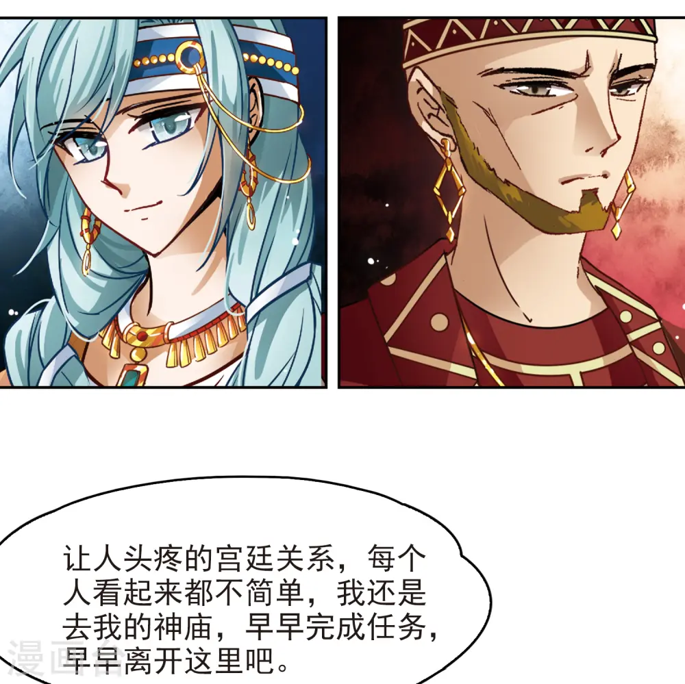 第147话 王后尼菲塔丽44