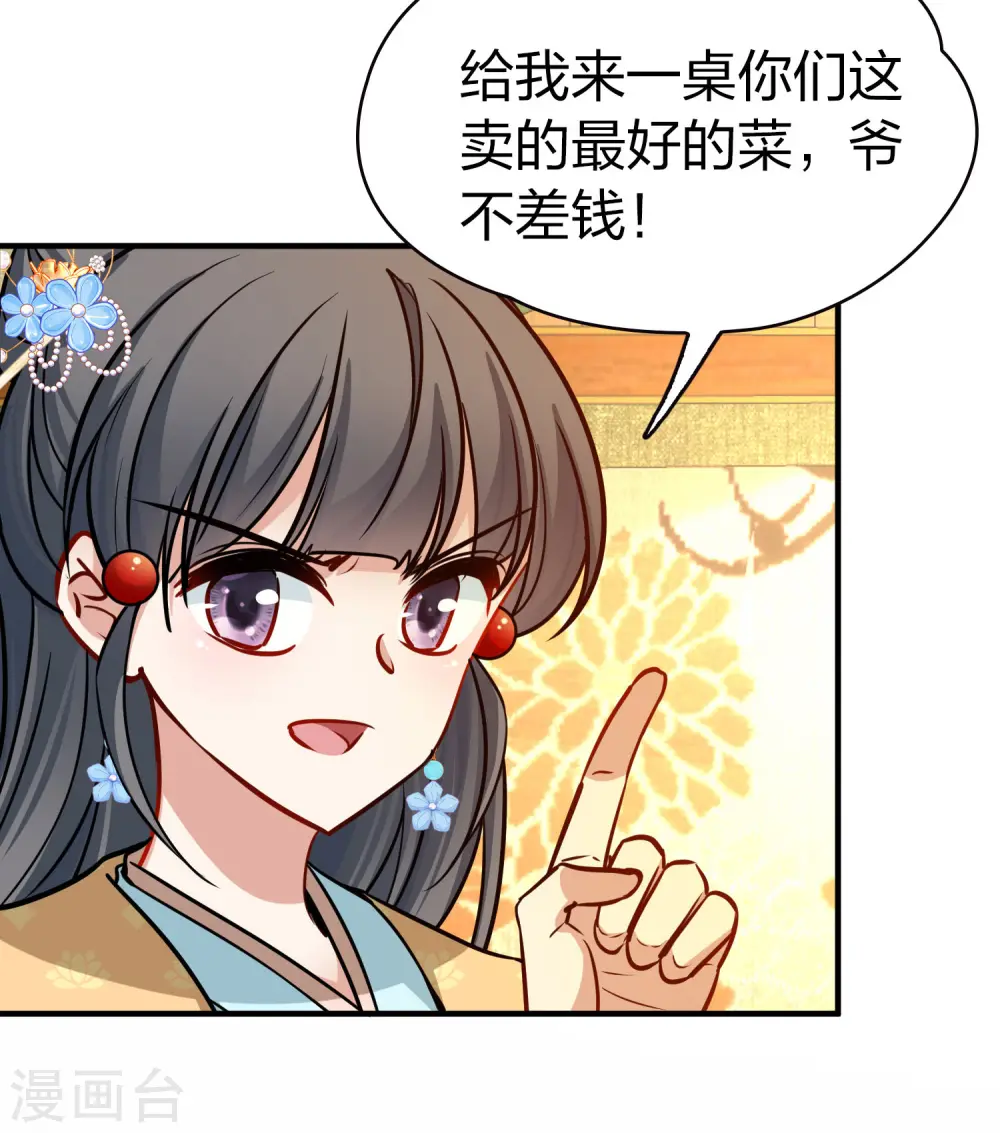 第2季第212话 吴王李恪119