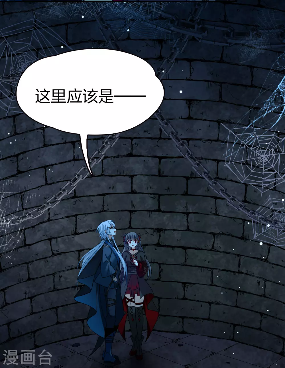 第2季第193话 神秘的血族之王212