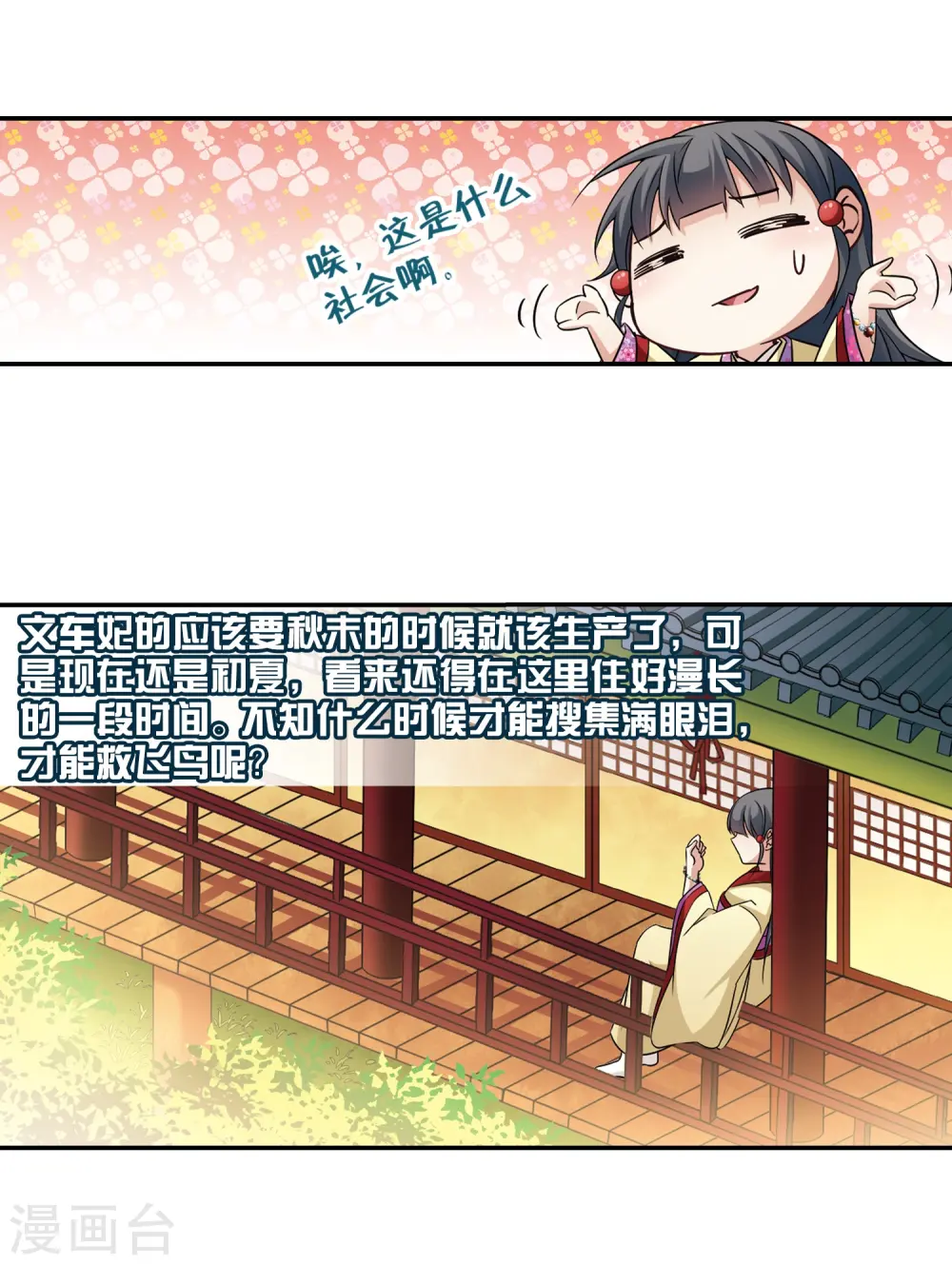 第245话 右大臣的目的319