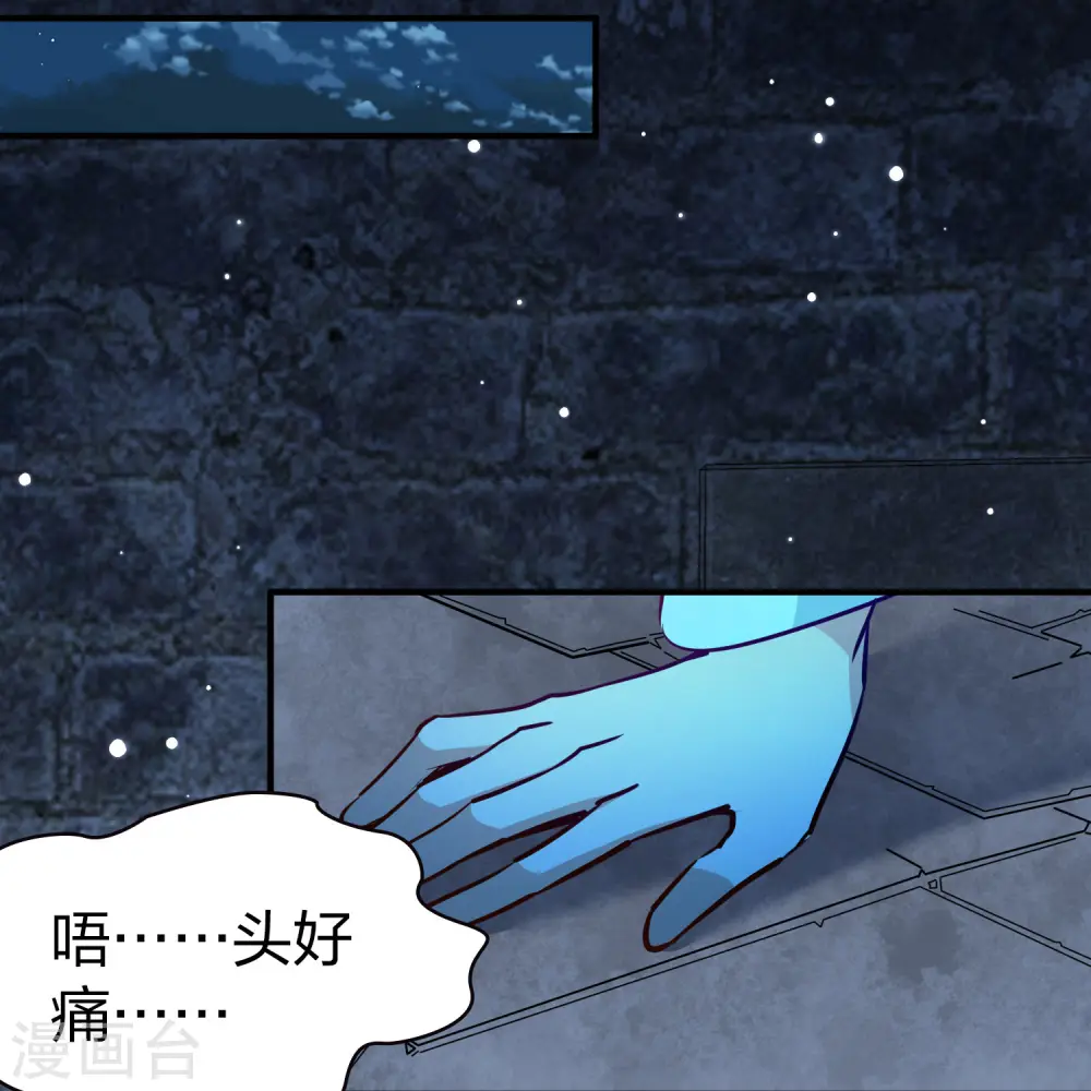 第2季第214话 来自拂菻国的善眩人21