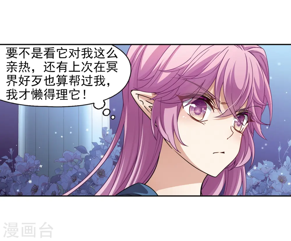 第451话 寻找多罗39
