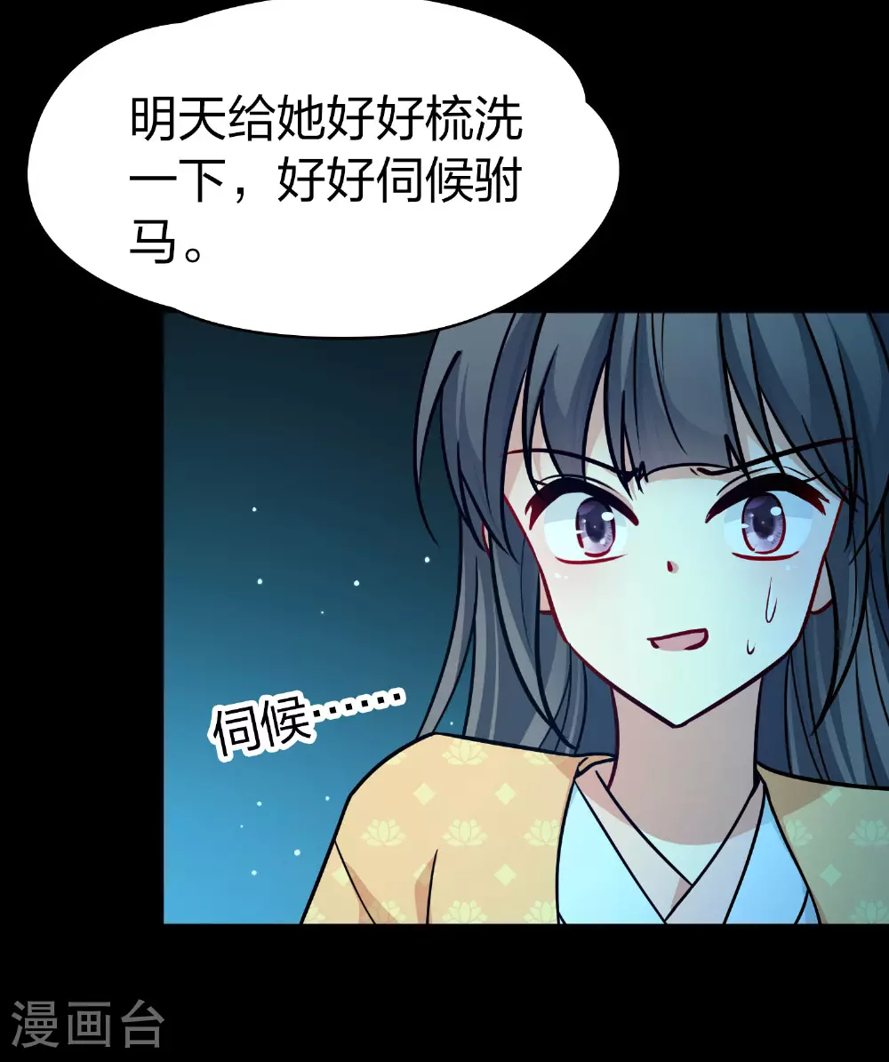 第2季第225话 留在房府224