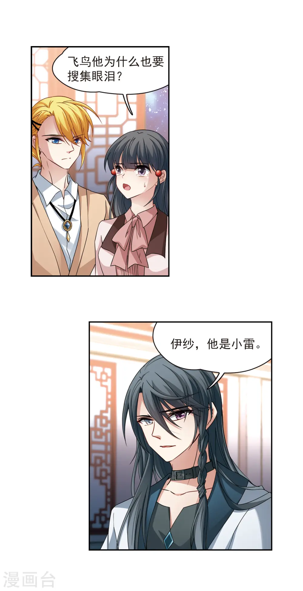 第502话 最后一滴眼泪37