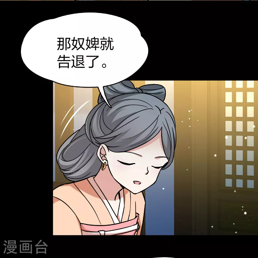 第2季第228话 牡丹公子130